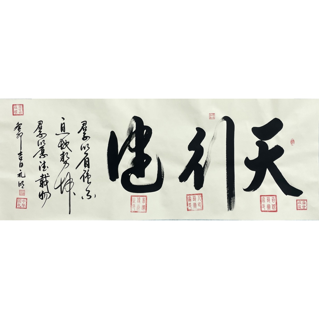 天行健57759