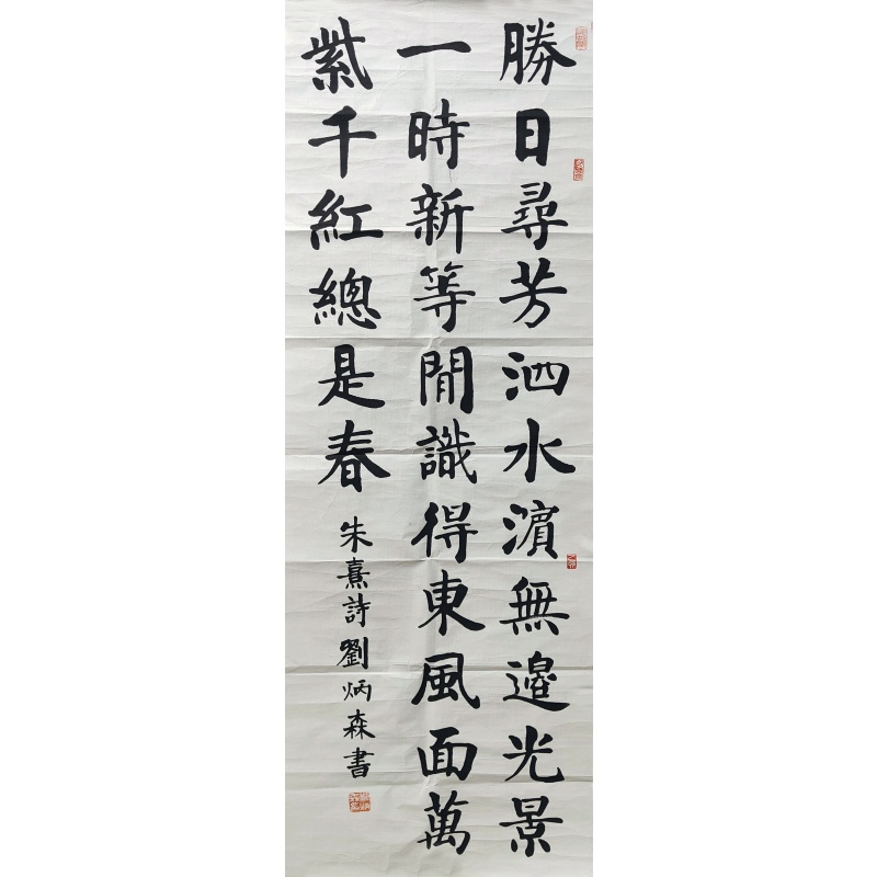 书法850115