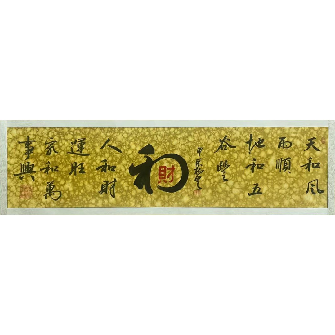 和财57310
