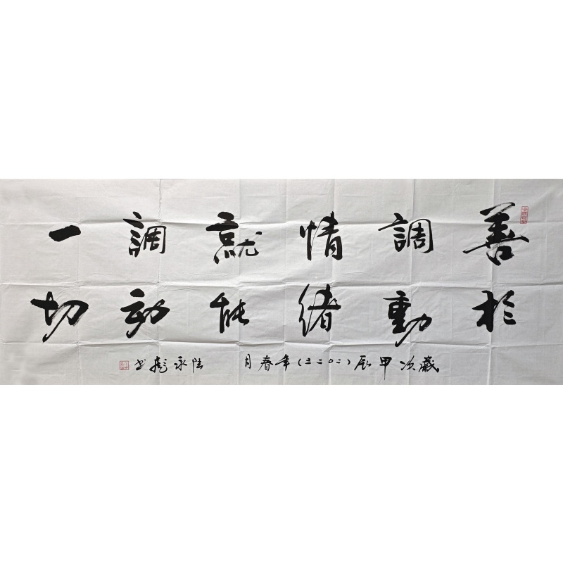书法850124