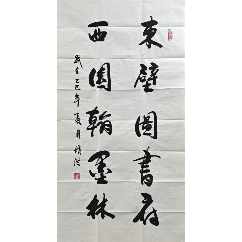 书法850123
