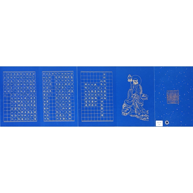 金刚经56034