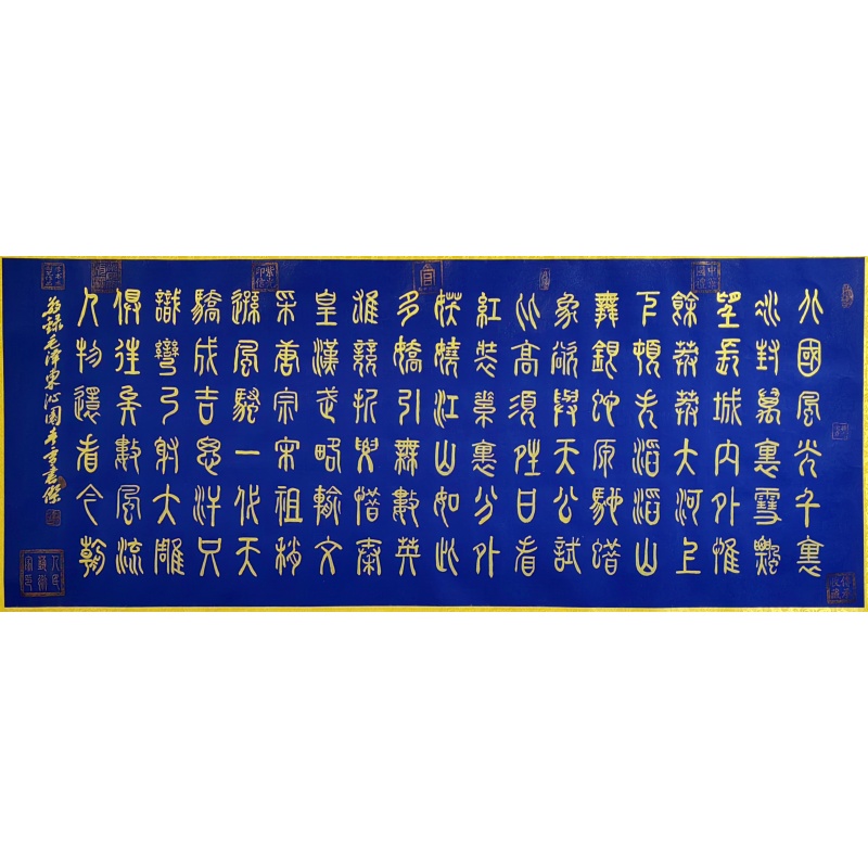 沁园春雪840079