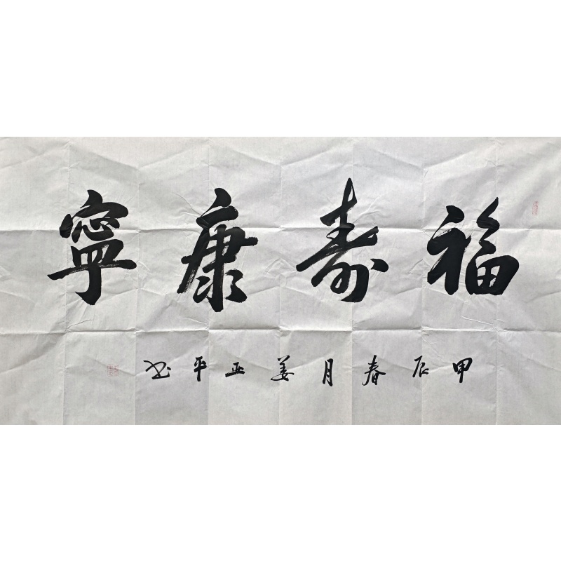 福寿康宁850088