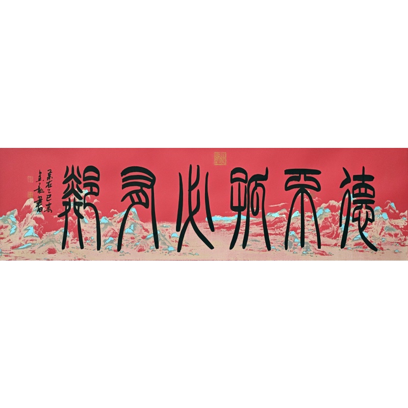 德不孤必有邻55293