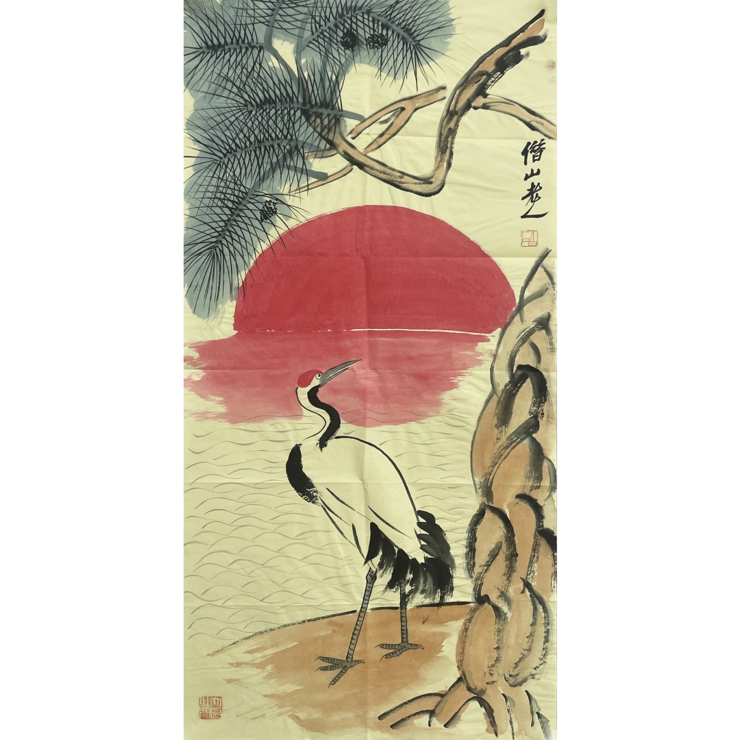 偕山老人57508