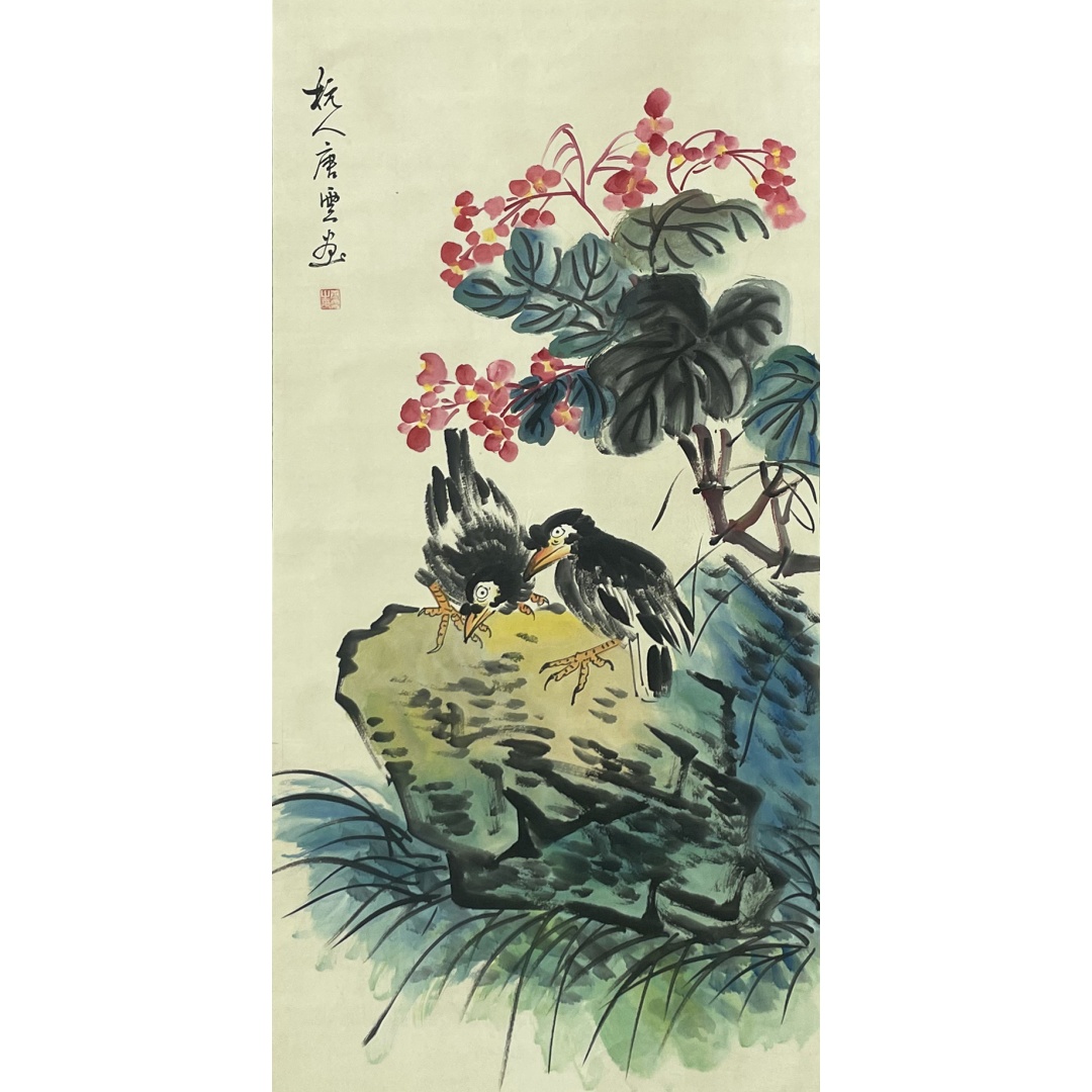 双禽逸趣图56297