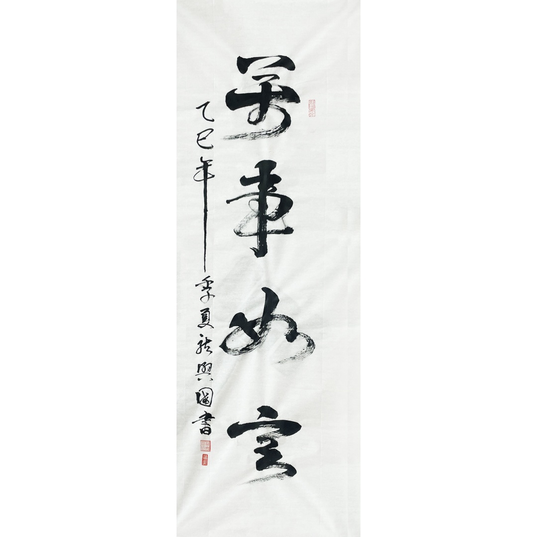 万事如意57317