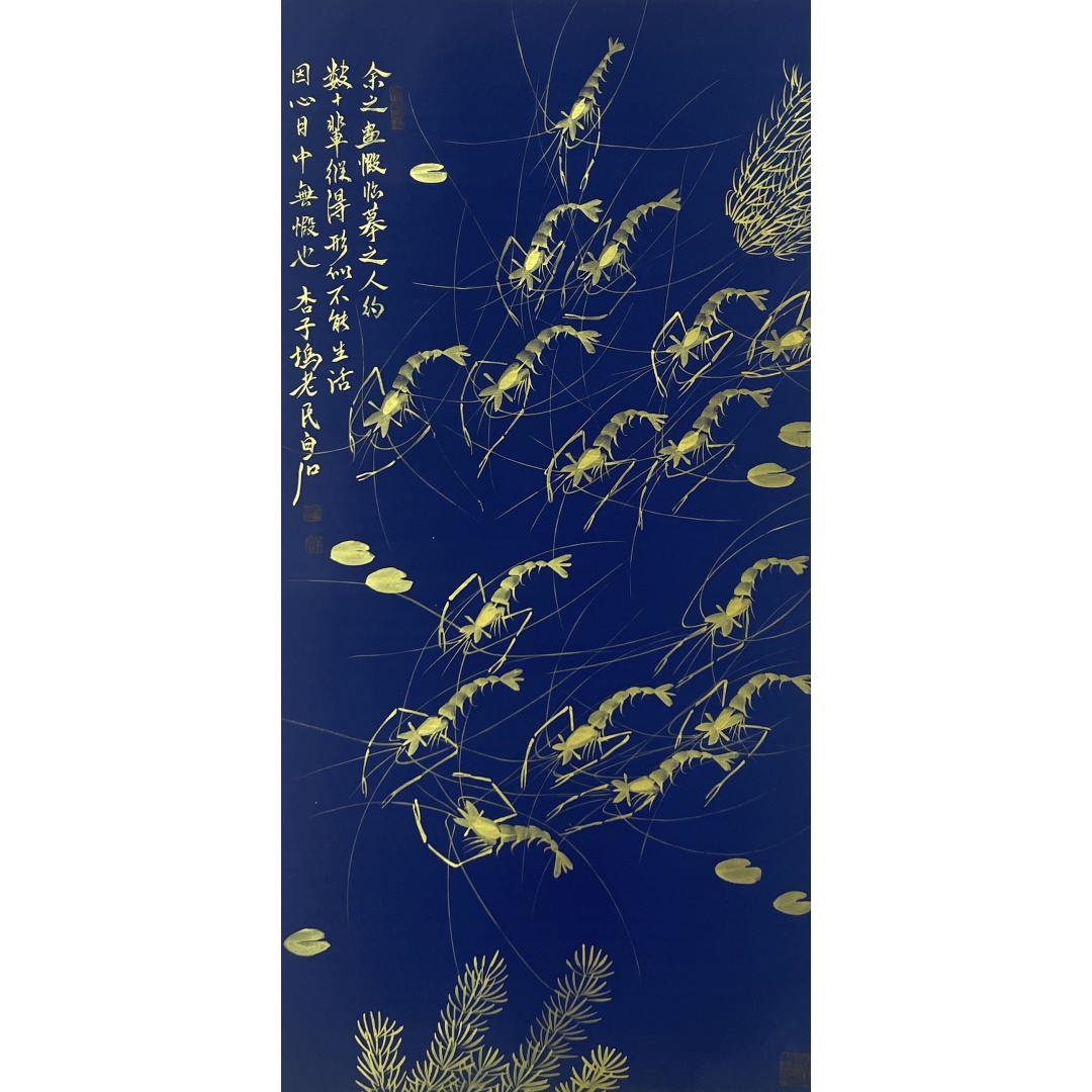 虾趣图57823