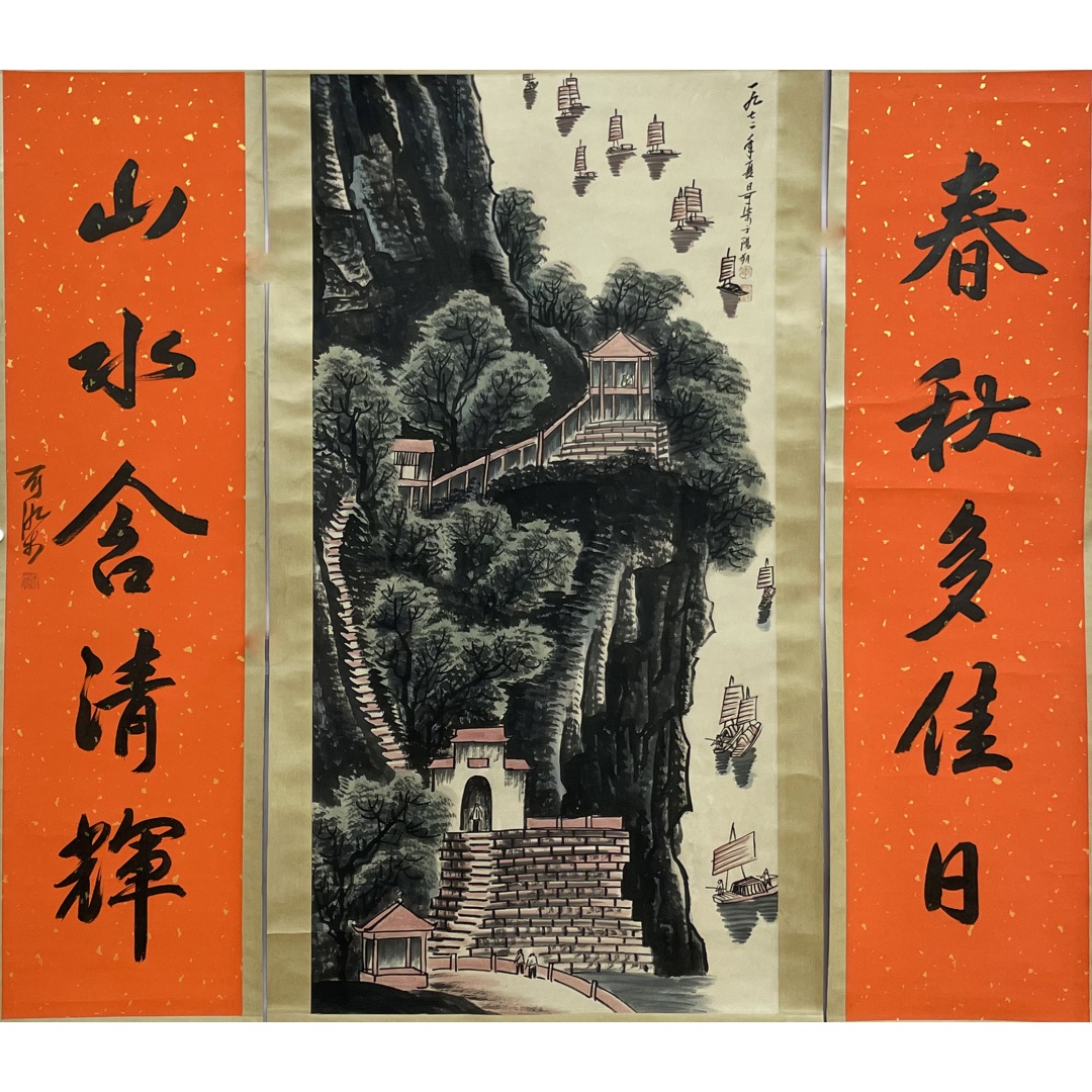 山水画中堂53036