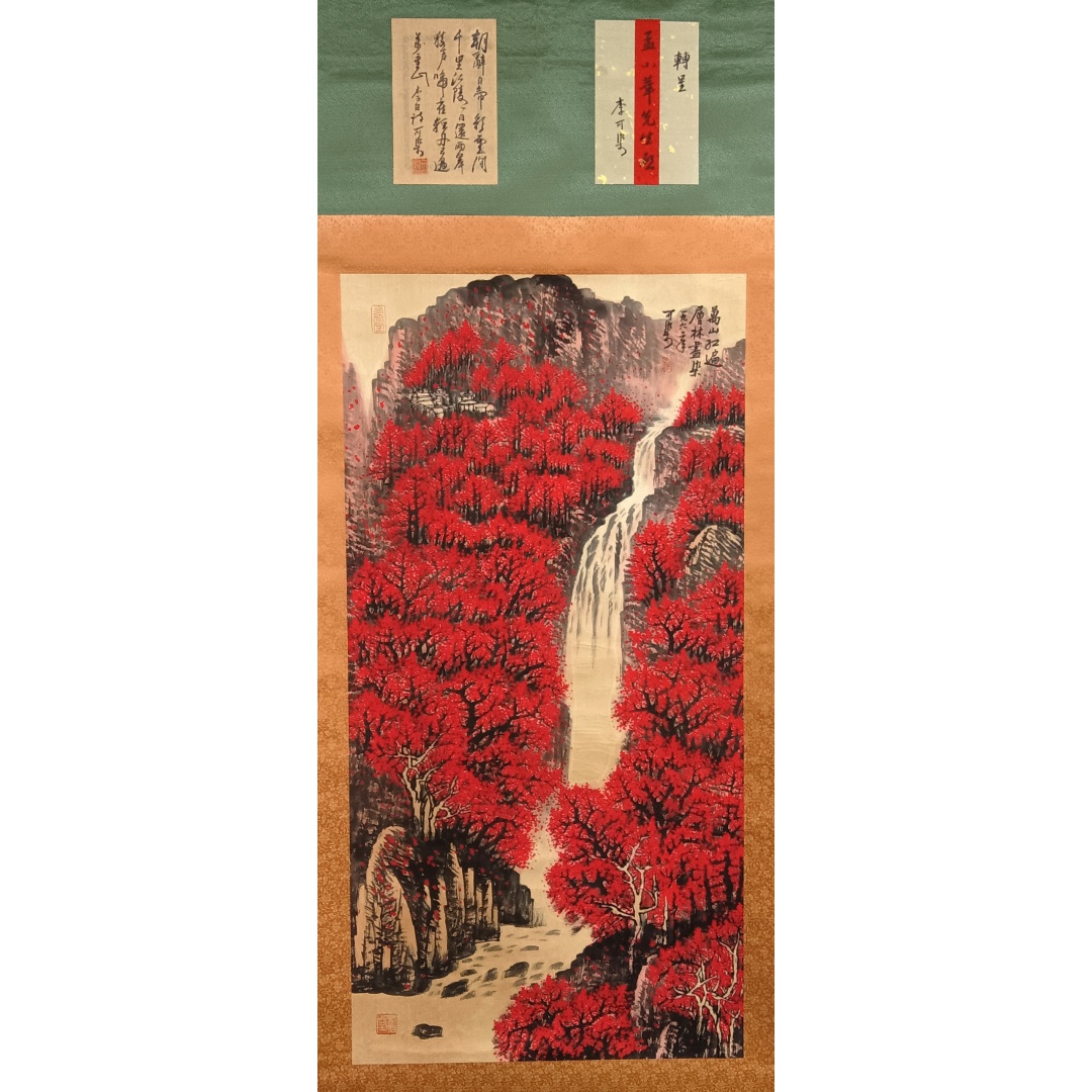 万山红遍56325
