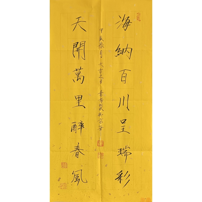 海纳百川 822258