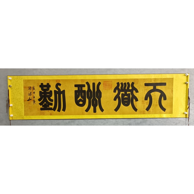天道酬勤823043