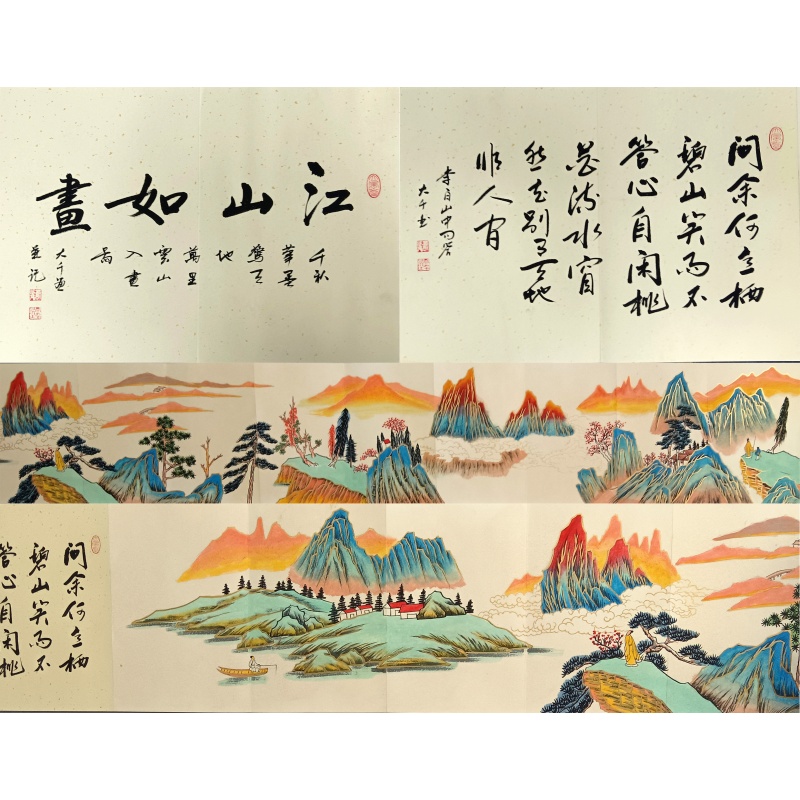 江山如画 823047