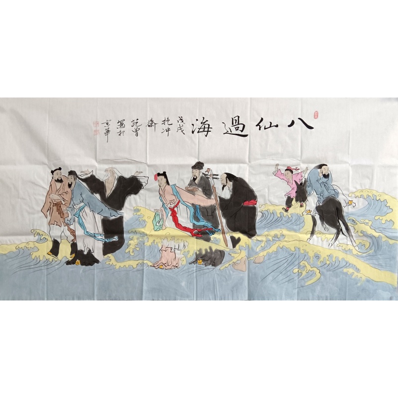 八仙过海823045