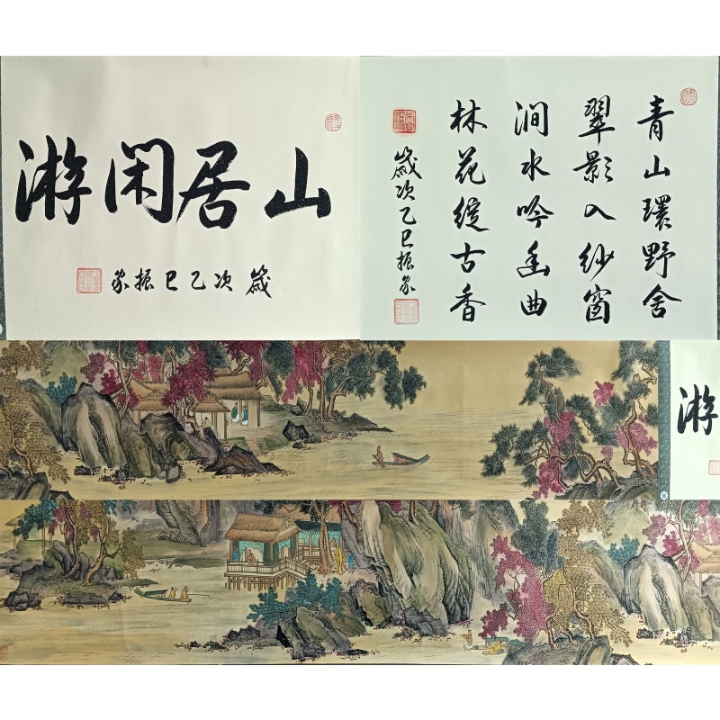 山居闲游 822269