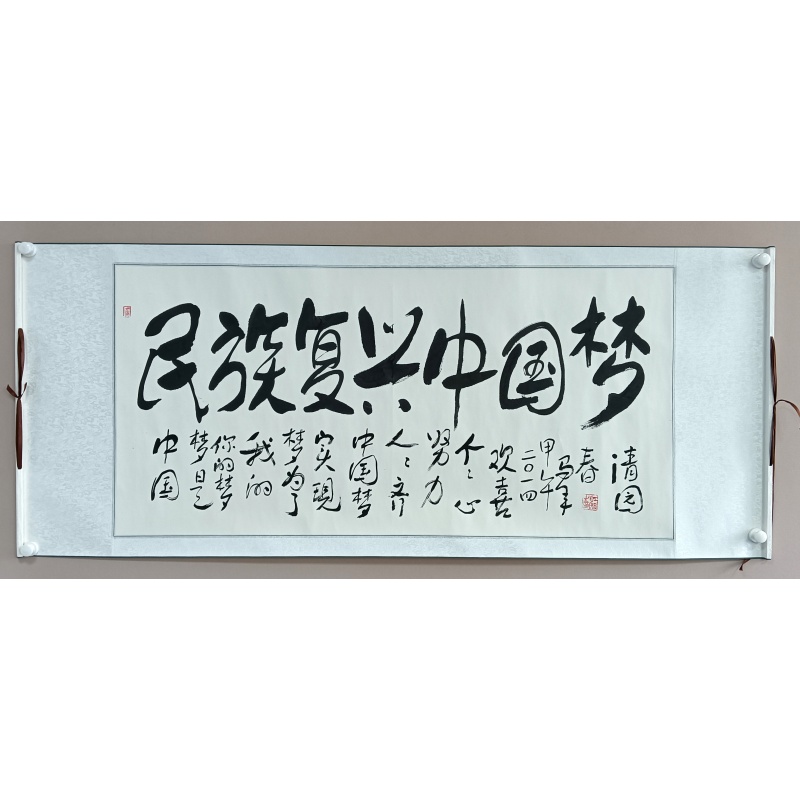 民族复兴中国梦 822264