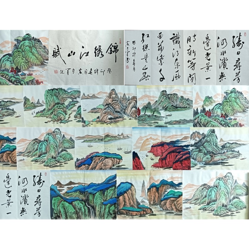 锦绣江山822268