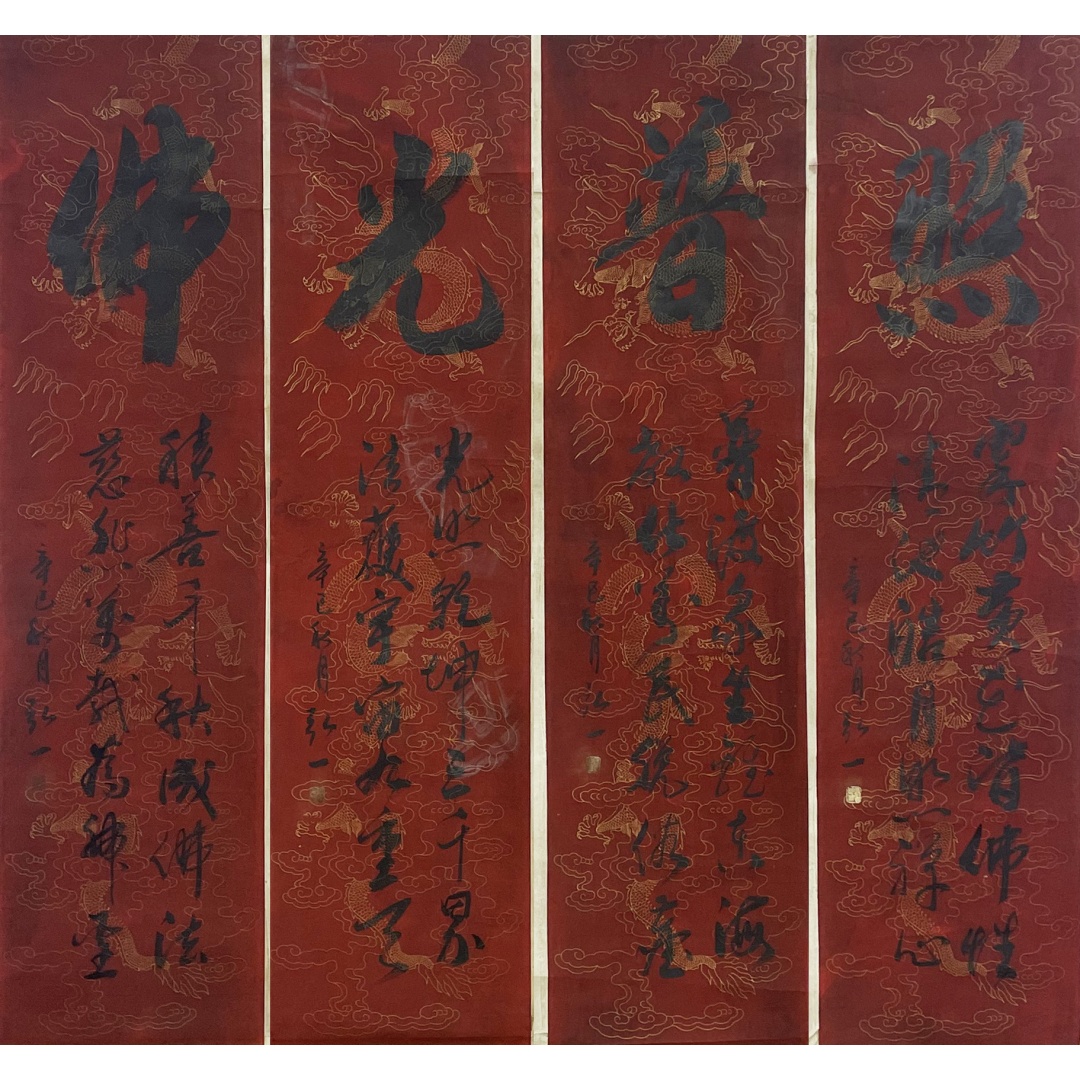 佛光普照四条屏8760010