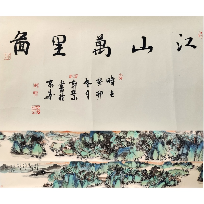 江山万里图3520