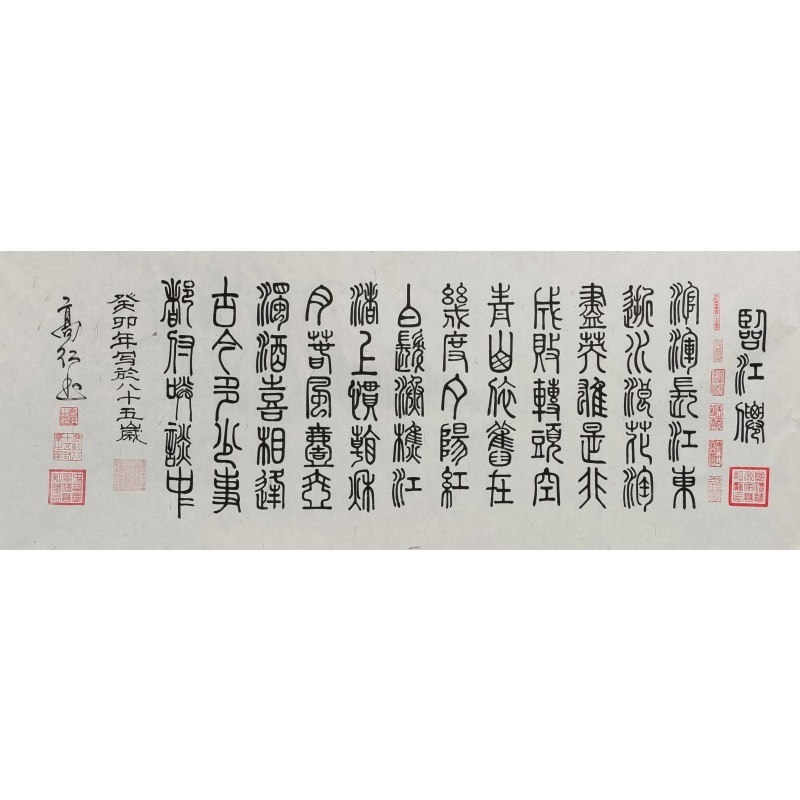 临江仙3170