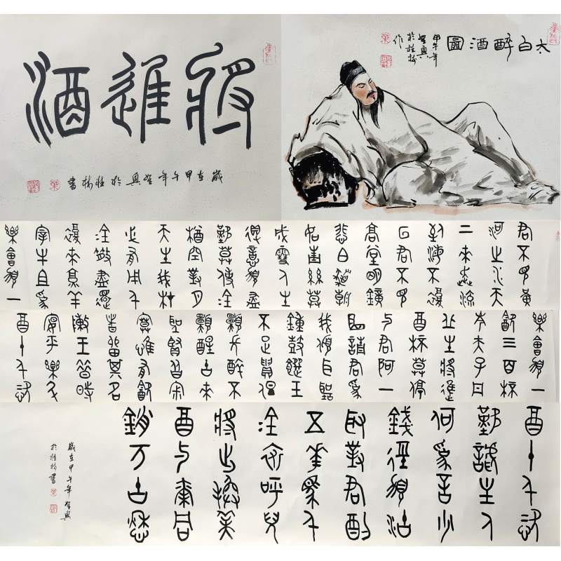 将进酒2941