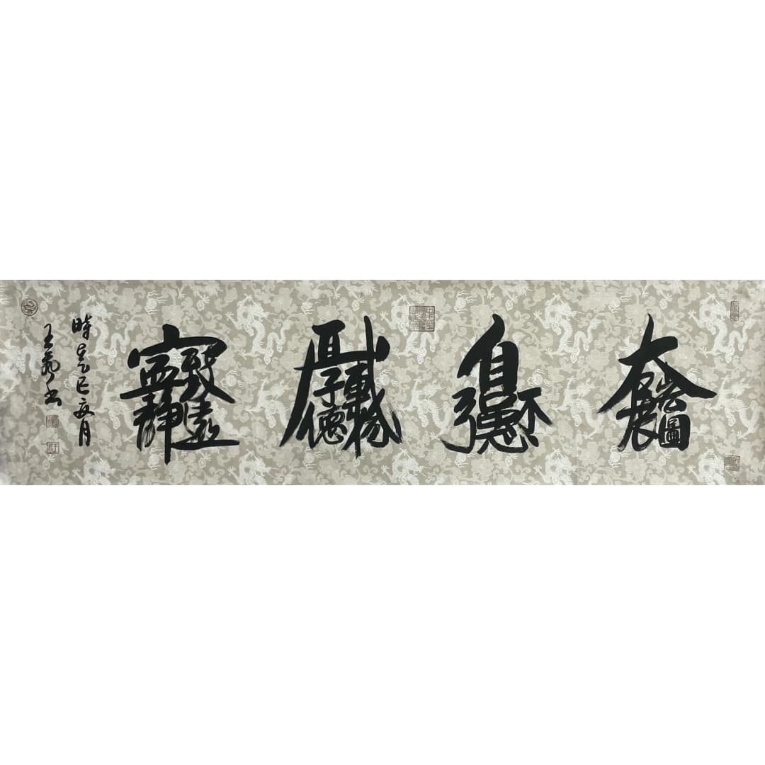 大展宏图58772
