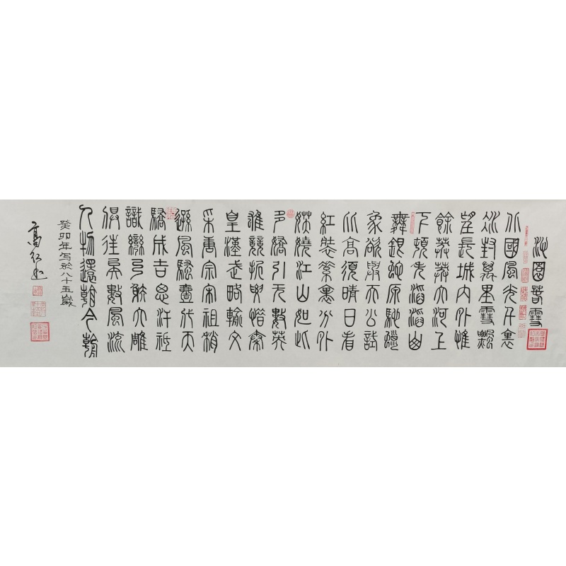 沁园春雪3150