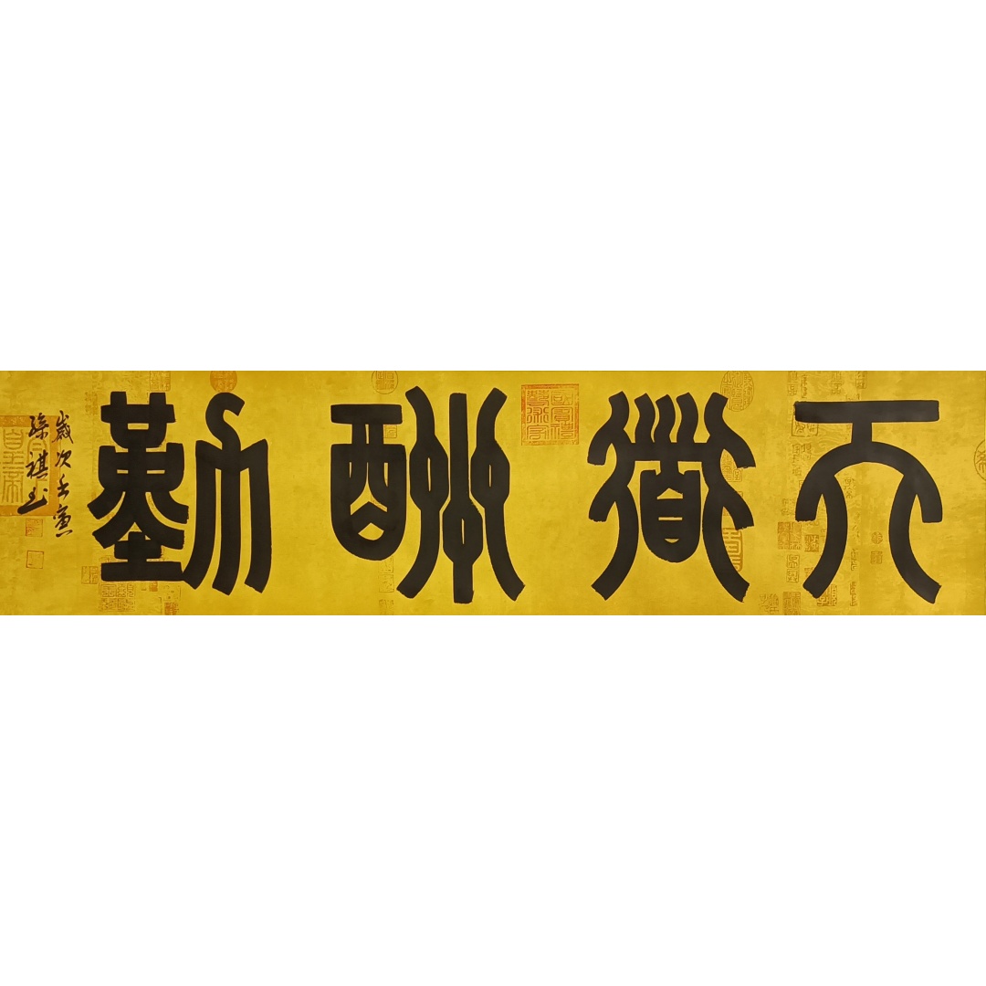 天道酬勤82A2007