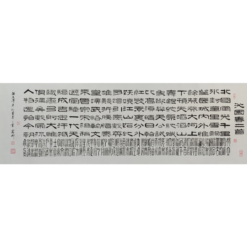 沁园春 二首2785