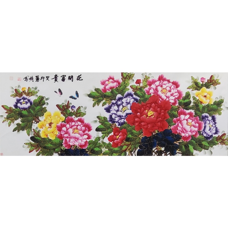 花开富贵2986