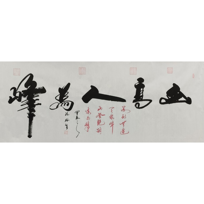 山高人为峰2955