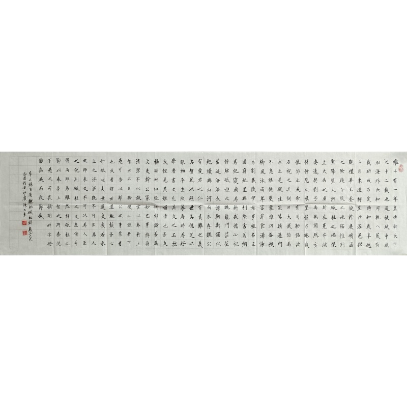 书法827001