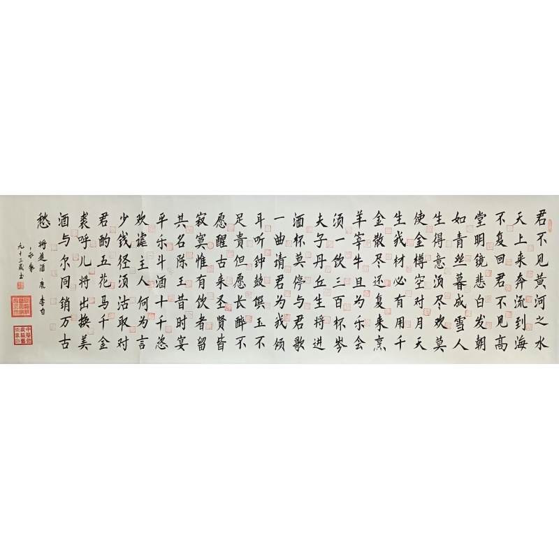 将进酒 823057