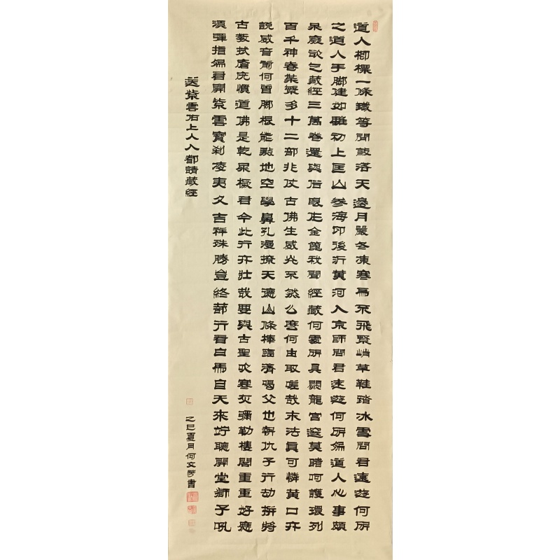 请藏经 821050
