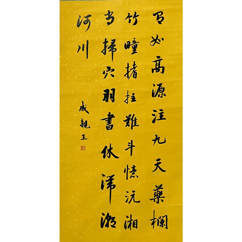 书法56098