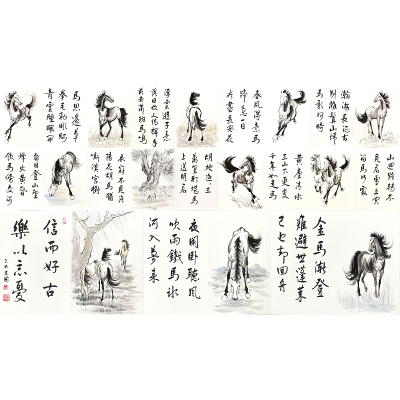 龙马精神册页55783