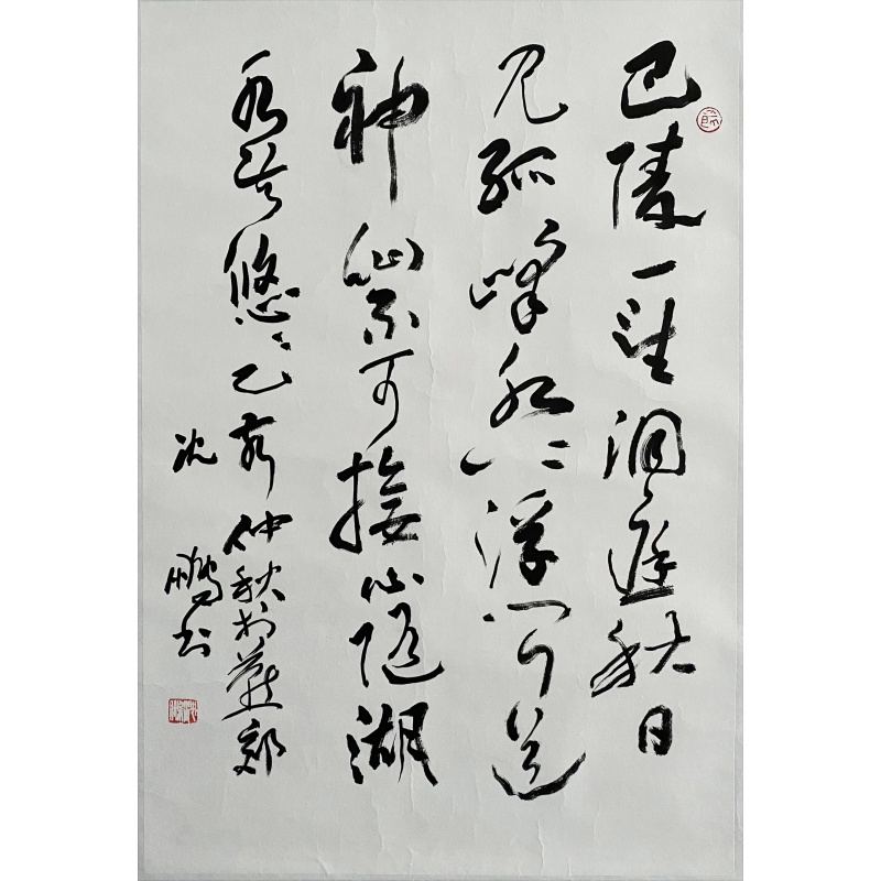 书法58758