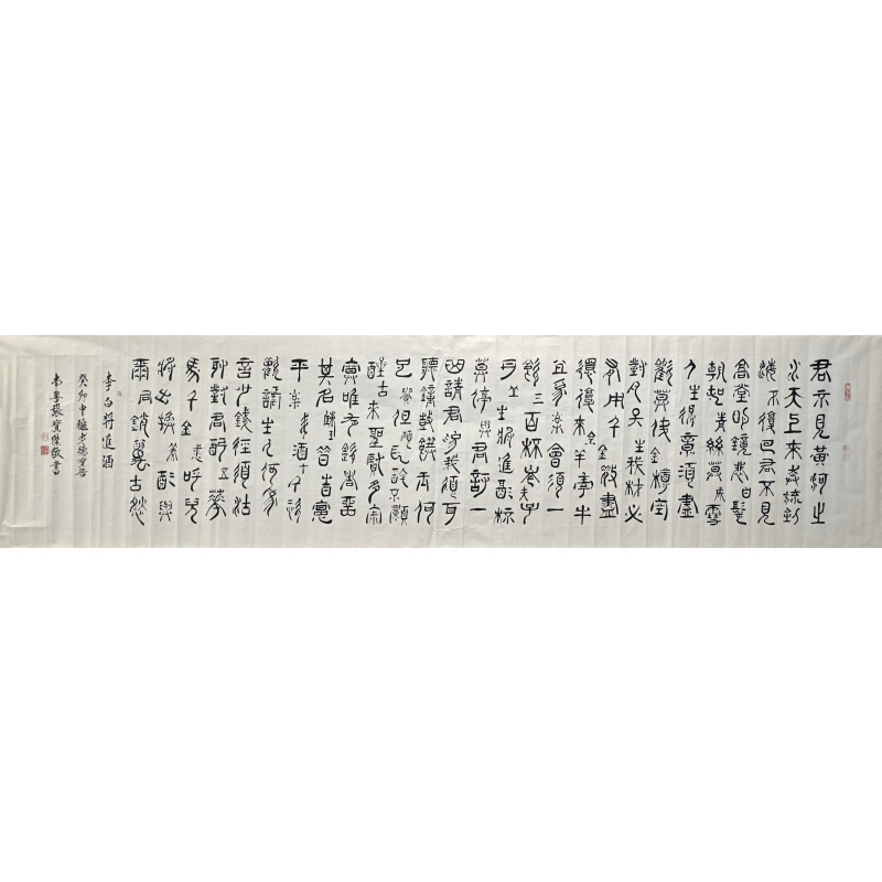 将进酒55847