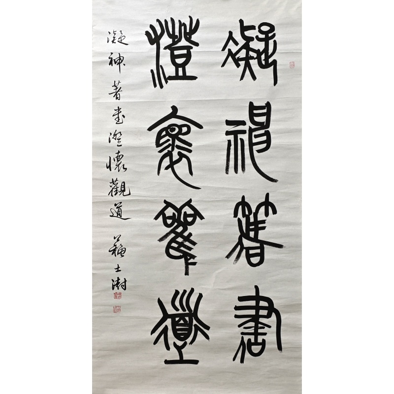 书法850109