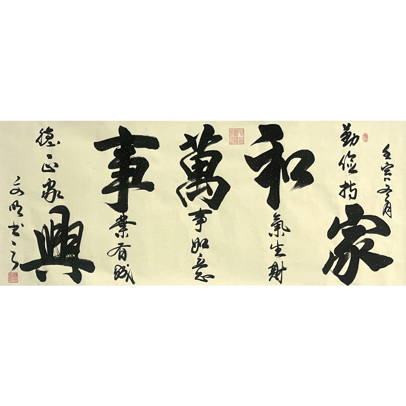 家和万事兴58957