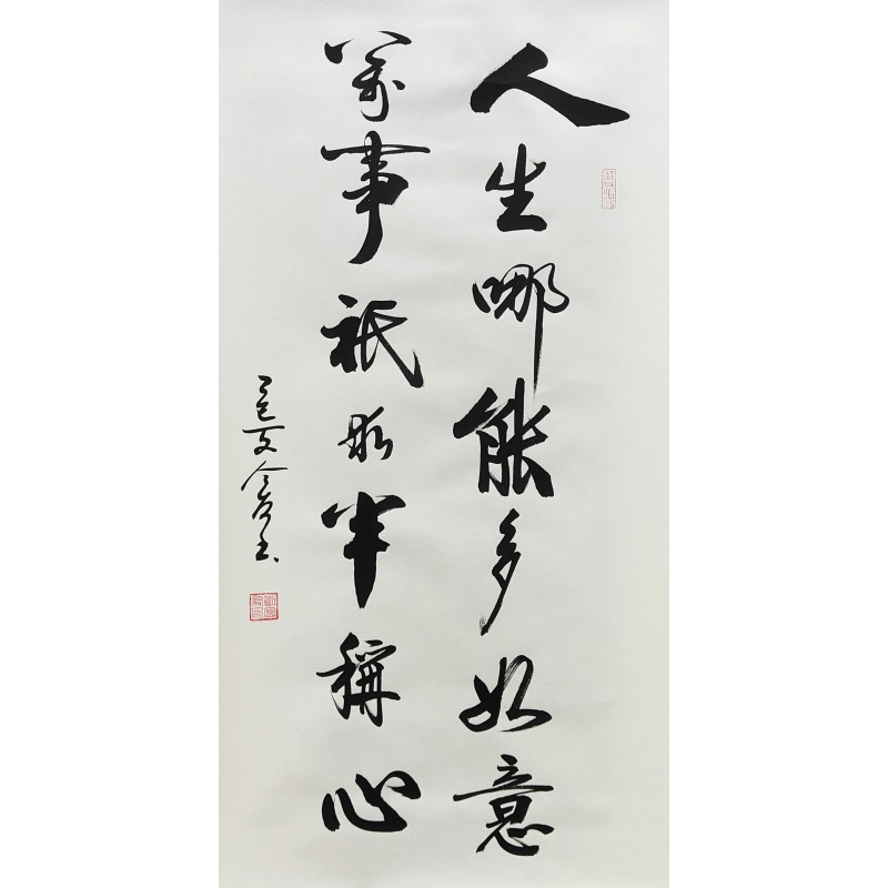 书法850137