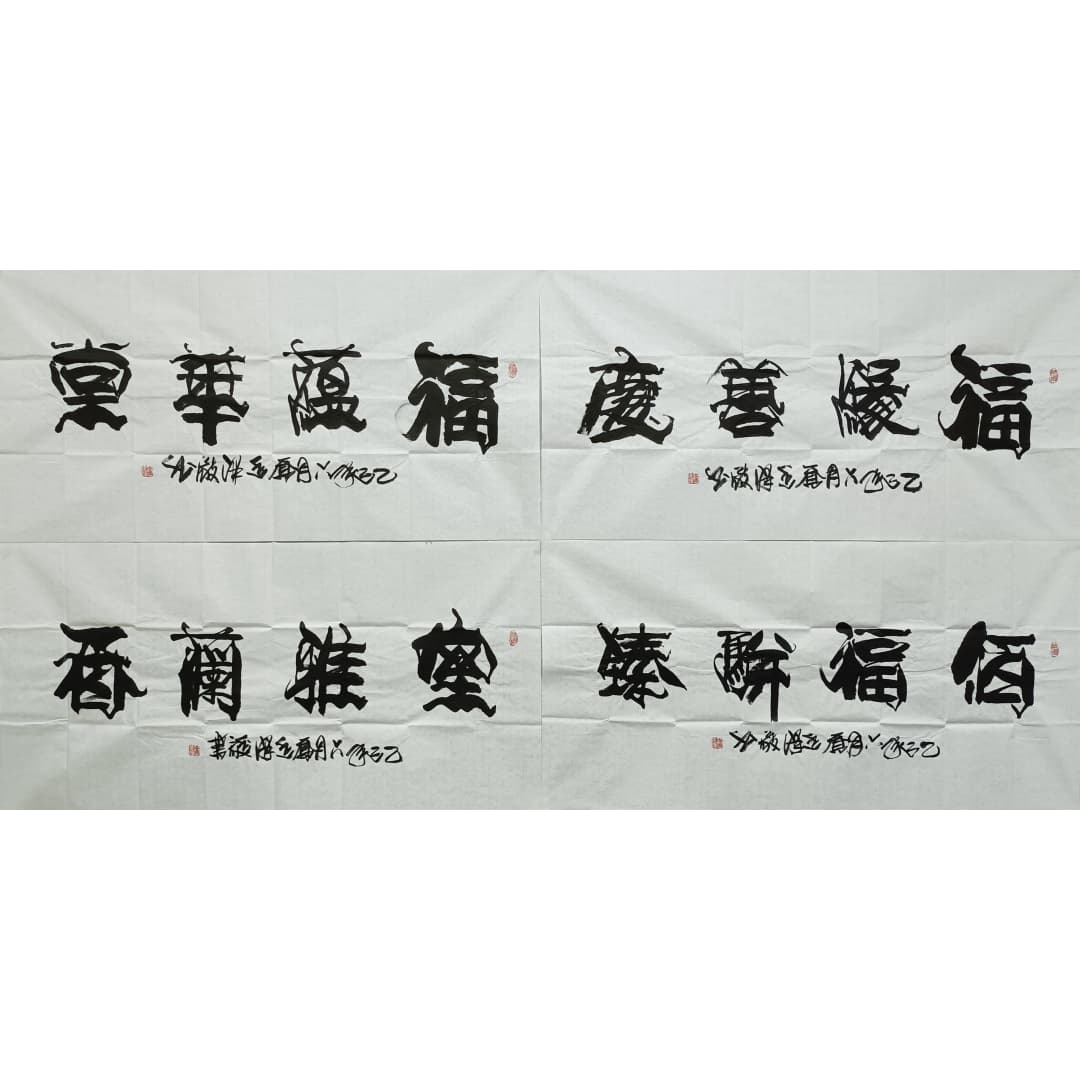 书法一套8750020