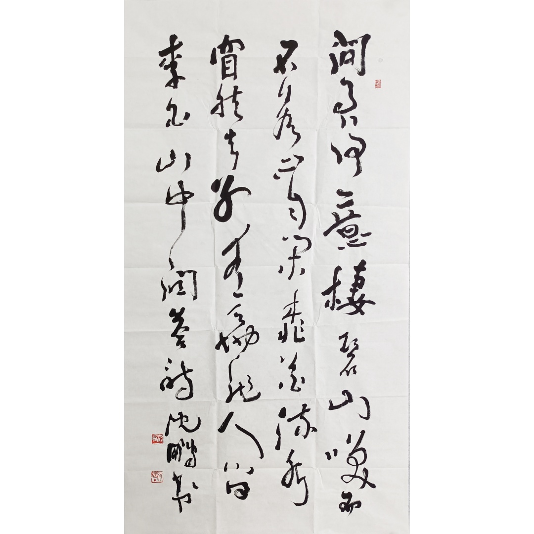 李白山中问答8750015