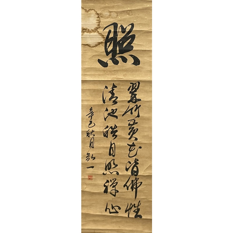 书法57068