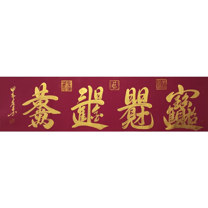 宝地生金  3792