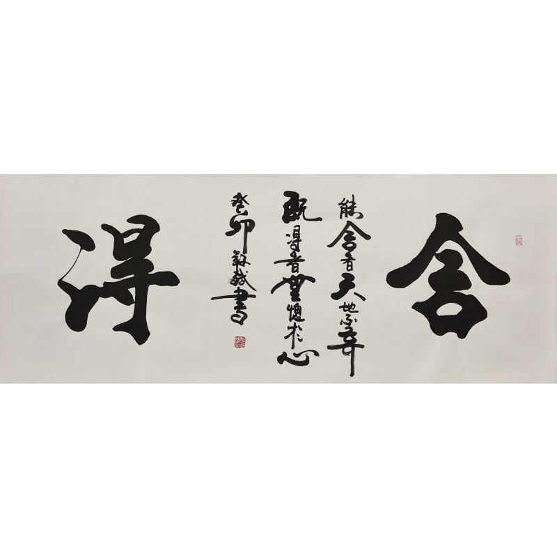 舍得  2428