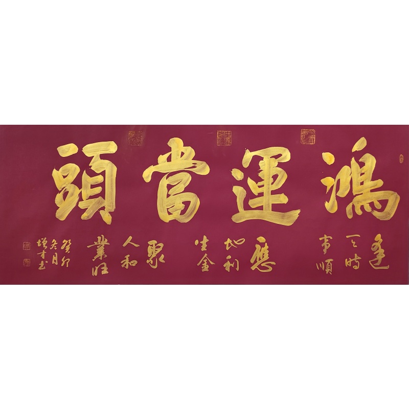 鸿运当头  3156