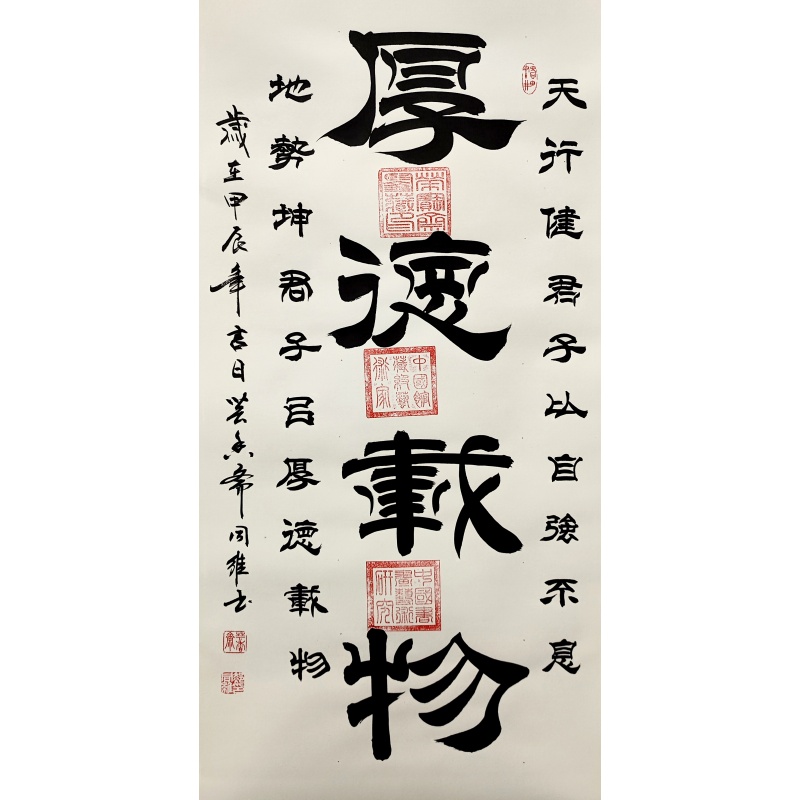 厚德载物  3791
