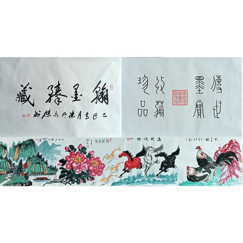 翰墨臻藏长卷59296